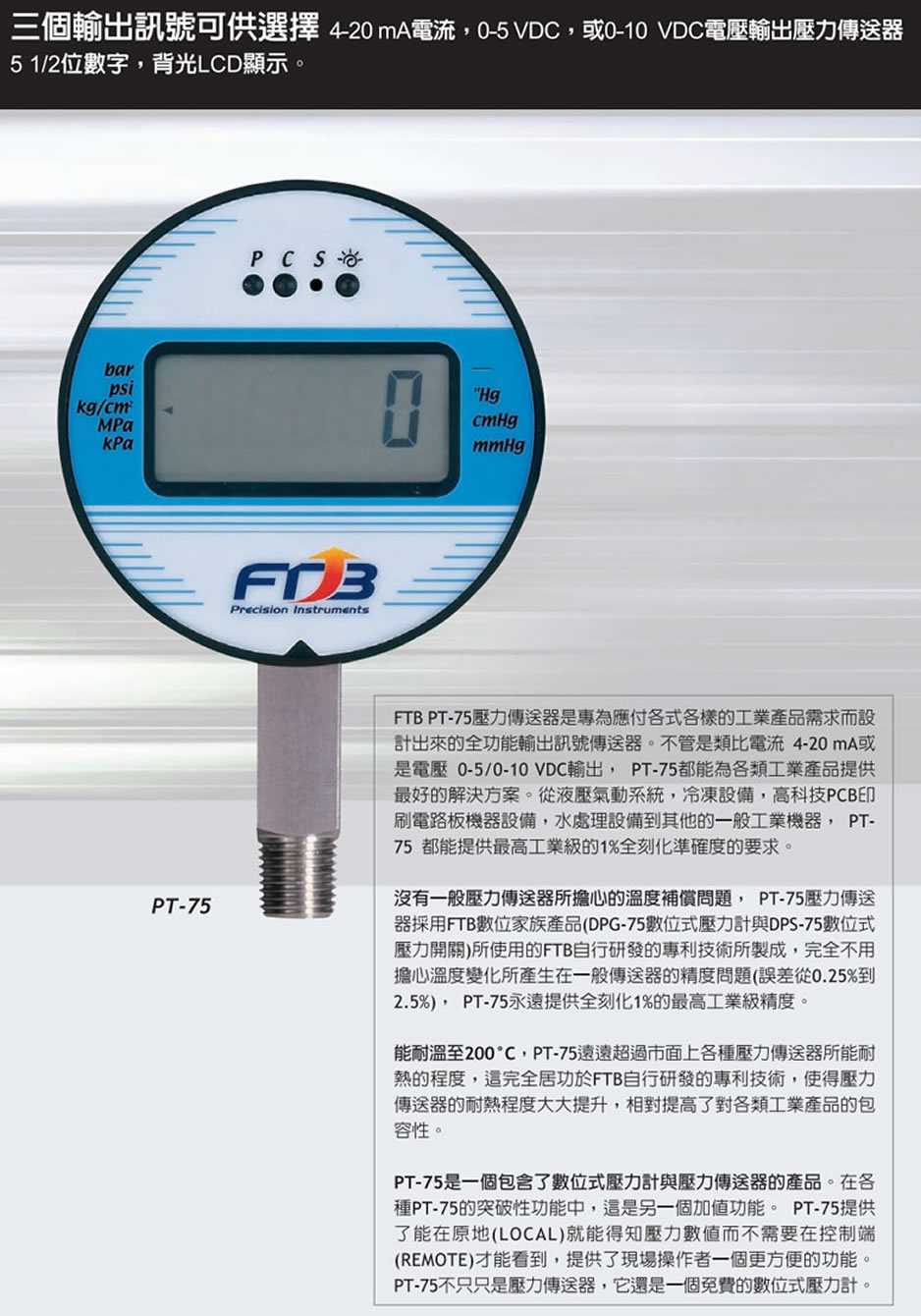 台湾双叶压力传感器